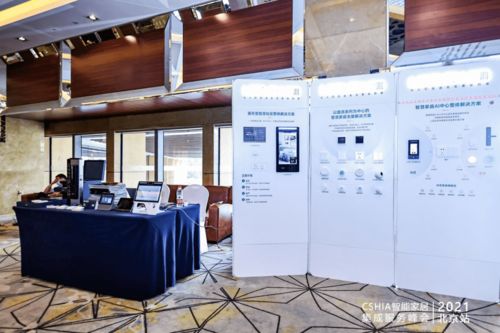 現場直擊 2021智能家居集成服務峰會北京站，探尋創新智能產品新趨勢