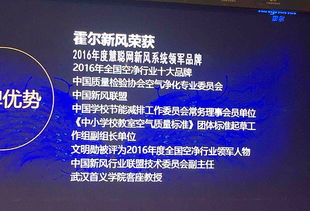 霍爾新風“逐夢共贏”2017新品發(fā)布暨秋季訂貨會圓滿落幕，開啟營銷新篇章